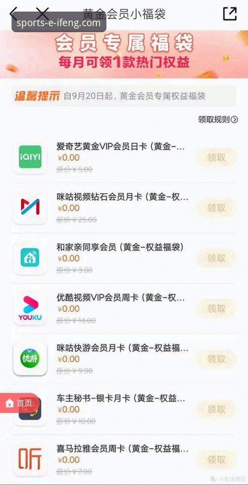 凤凰体育精彩集锦安卓版：移动观赛新趋势详解