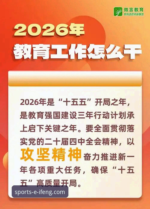 凤凰体育平台如何重塑2026年的数字体育体验？